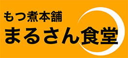 まるさん食堂